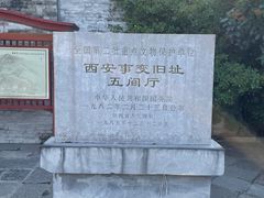 -华清宫景区