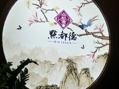 门面-点都德(大茶楼店)