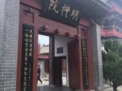 -开封府