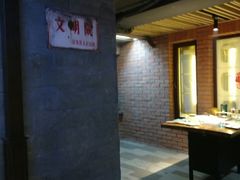 -那些年记忆烧烤