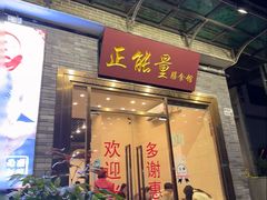 -正能量脆肉鲩火锅