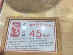 -益源庆