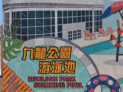 -九龙公园