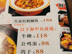-食藕·武昌鱼(古德寺店)