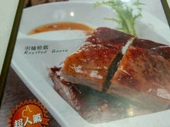 -和平馆·地道港澳茶餐厅(西门口店)