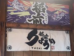 -稻前Taoki(方圆荟店)
