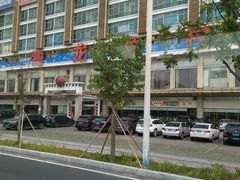 -海龙渔村(万江分店)