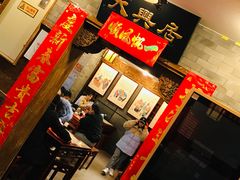 -天兴居(鲜鱼口街店)