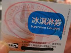 android_upload_pic-宜家·瑞典食品屋(宝山店)
