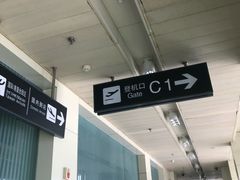 -丽江三义国际机场