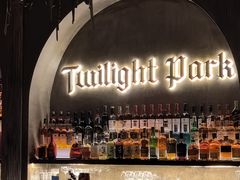 -暮色公园Twilight Park·威士忌Bar
