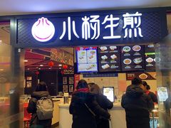 门面-小杨生煎(龙之梦购物中心店)