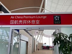 -浦东机场国航头等贵宾室