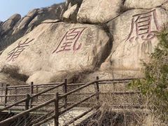 -北京凤凰岭