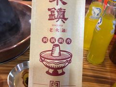 -东镇老火锅(长春路首店)