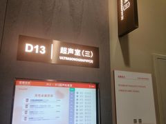 -爱康国宾体检中心(北京航天桥光耀东方分院)