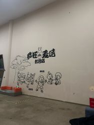 -疯狂的麦咭(长沙店)