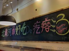 -蓝珊甄选海鲜自助·火锅大排档(近阿那亚店)
