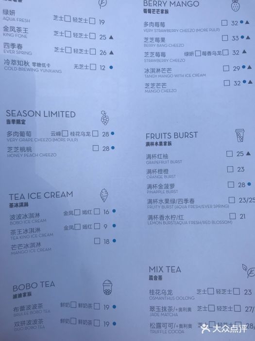 喜茶(賽格國際dp店)圖片