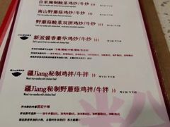 南山农家小芦花鸡-疆Jiang·新疆秘制料理