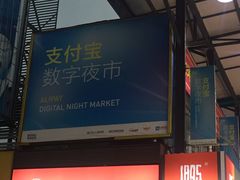 -泰龙城小吃街