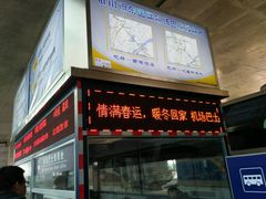 -银川河东国际机场