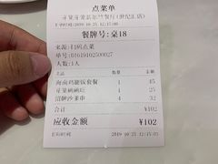 账单-芽笼芽笼新加坡餐厅(世纪汇店)