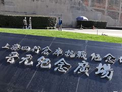 -上海四行仓库抗战纪念馆