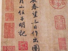 -元代水闸遗址博物馆