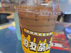 -伯友茶记(中华广场店)