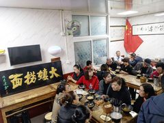 -大姨捞面(新安花园店)