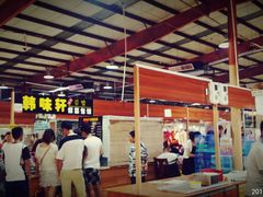 android_upload_pic-新五爱道夜市