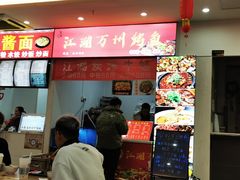 -江湖万州烤鱼(王子美食城)