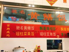 自助取餐区-富哥食店