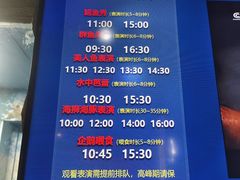 -合肥海洋世界