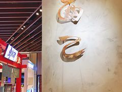 -面乙新派手擀面(大悦城店)