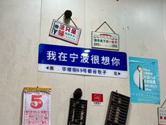 -都谷包子(天一广场店)