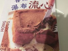 -新大咀港式茶餐厅(宝山万达店)