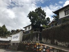 -龙姐私房菜(和顺古镇店)