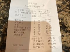 -国人川菜(李家村建东街店)