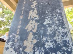 -严子陵钓台(富春江小三峡)