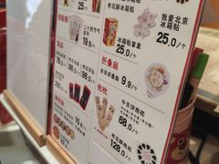 -北京稻香村(零号店)