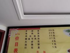 -郝刚刚羊杂割(柳巷店)