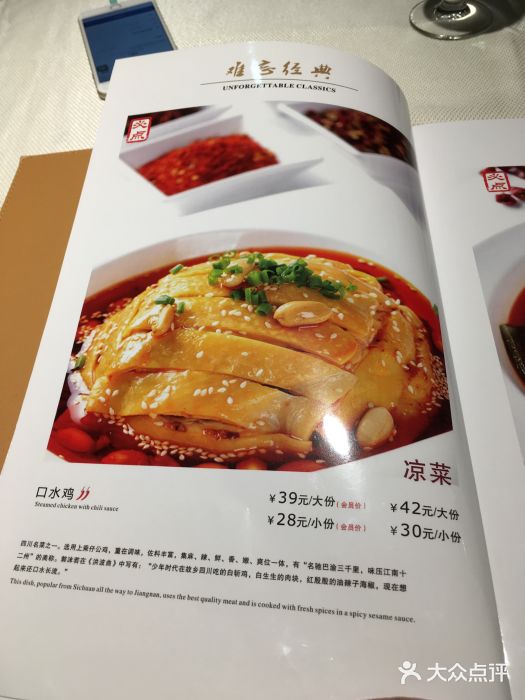 渝信川菜(华盛店)菜单图片