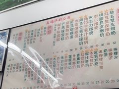 -义顺牛奶公司(新马路老店)
