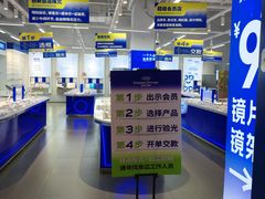 -优购镜仓(六角广场店)