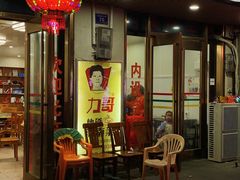 -力哥地道海南菜·联谊文昌鸡老店