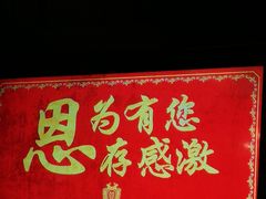 门面-北京宴(华贸购物中心店)