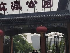 -文瀛公园