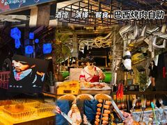 -夜的第七章·演艺自助餐厅